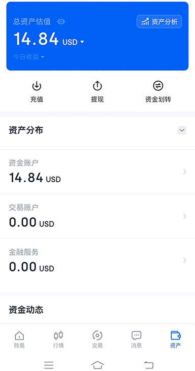 Android 旧版界面